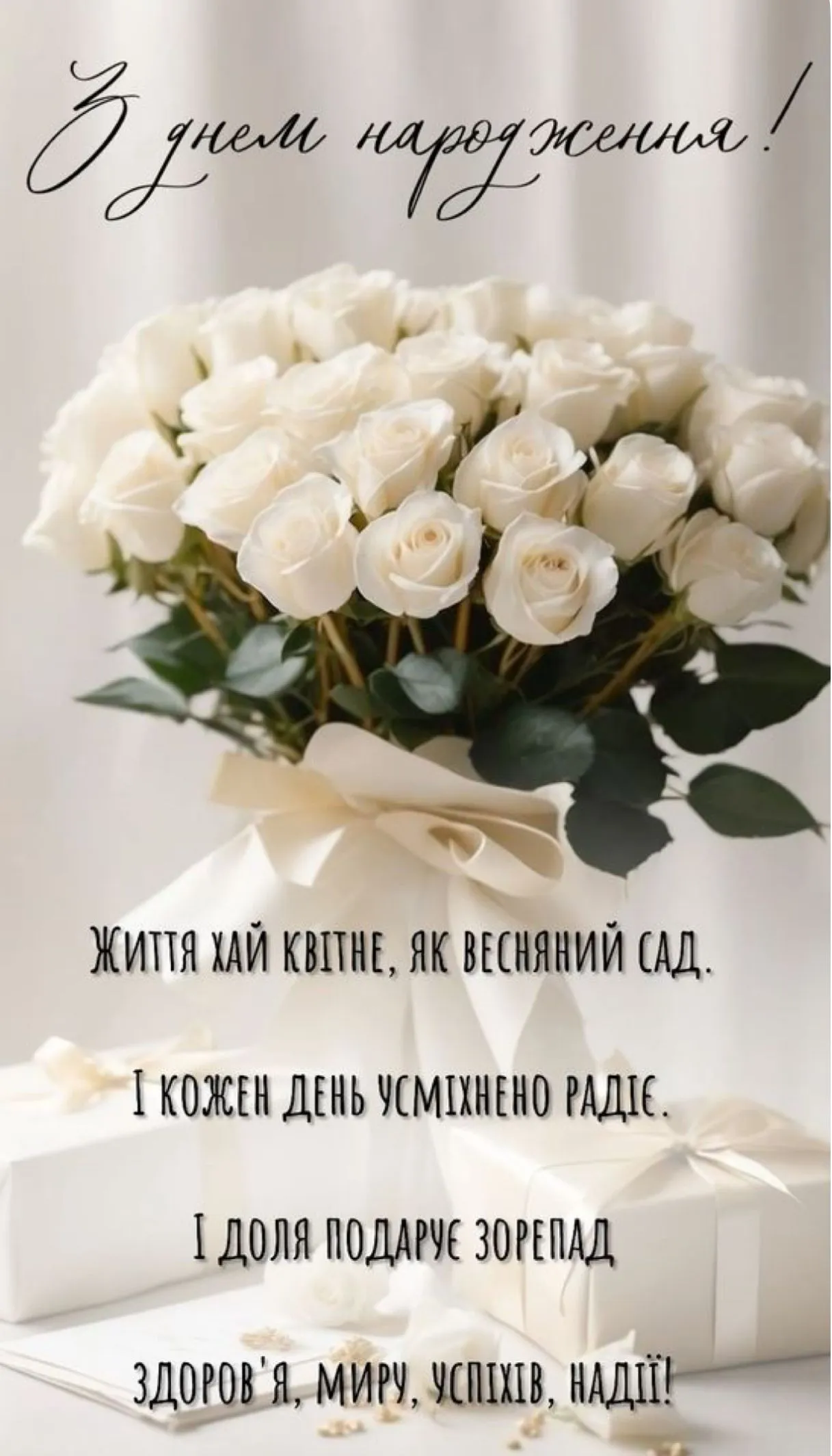 Гарна святкова листівка для жінки - з красивими словами, для особливого моменту Гарна святкова листівка для жінки - з красивими словами, для особливого моменту